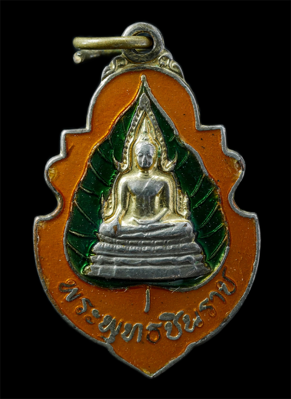 21Oct25 (115)p.jpg - เหรียญพระพุทธชินราช หลังแม่นางกวัก มหาเศรษฐี เมตตามหาลาภ งานผูกพัทธสีมา วัดอุดมวิทยาราม อ.เมือง จ.ปราจีนบุรี ปี2521 เหรียญเนื้อกะไหลเงินลงยา พระเก่าสว [..] | https://kamulet.in.th